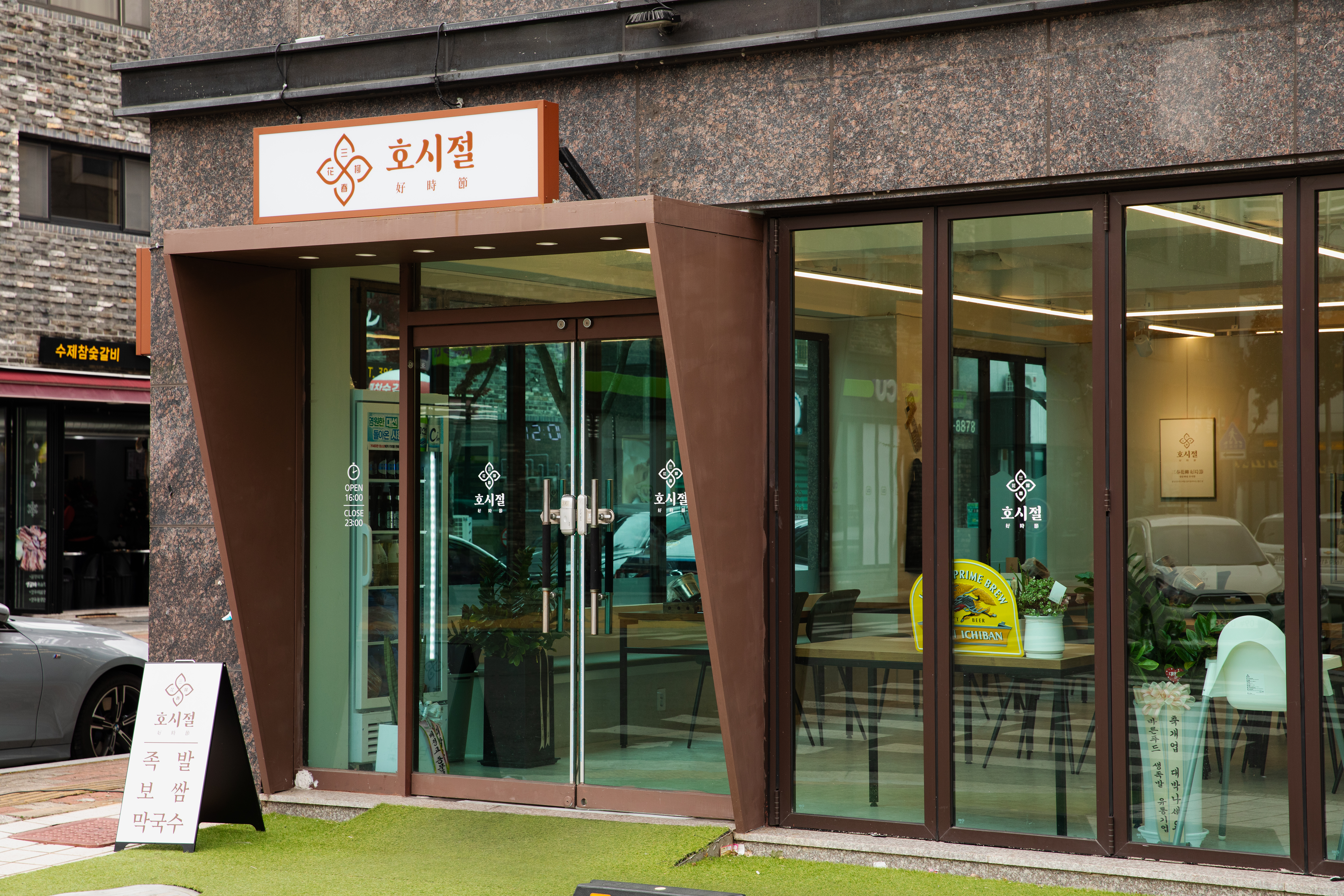 호시절 순살족발 슬라이스 불족발 마늘족발 막국수 밀키트 국내산 냉장 한돈 - 상세 이미지 2
