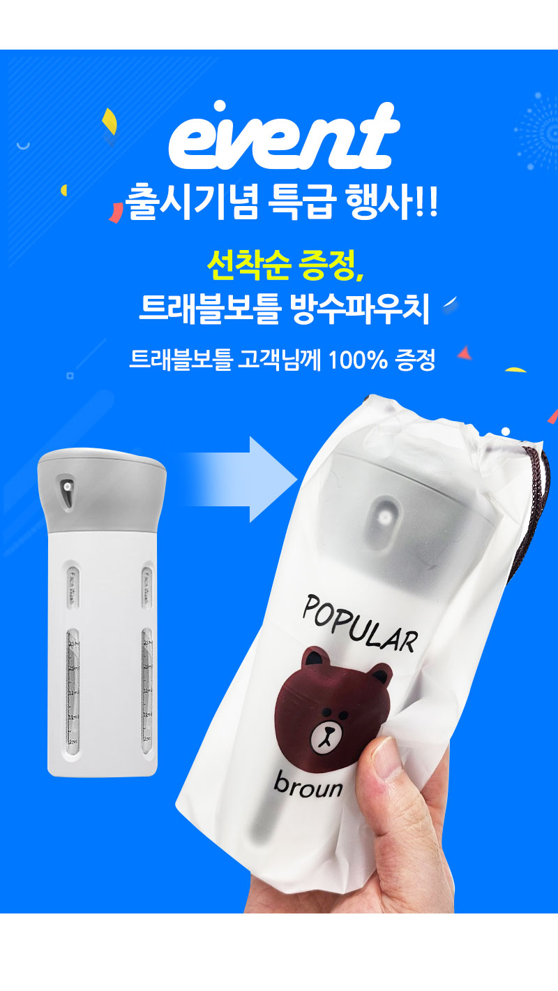 트래블라라 올인원 디스펜서 샤워보틀 여행용 휴대용 트래블 보틀 4 상세 이미지 1