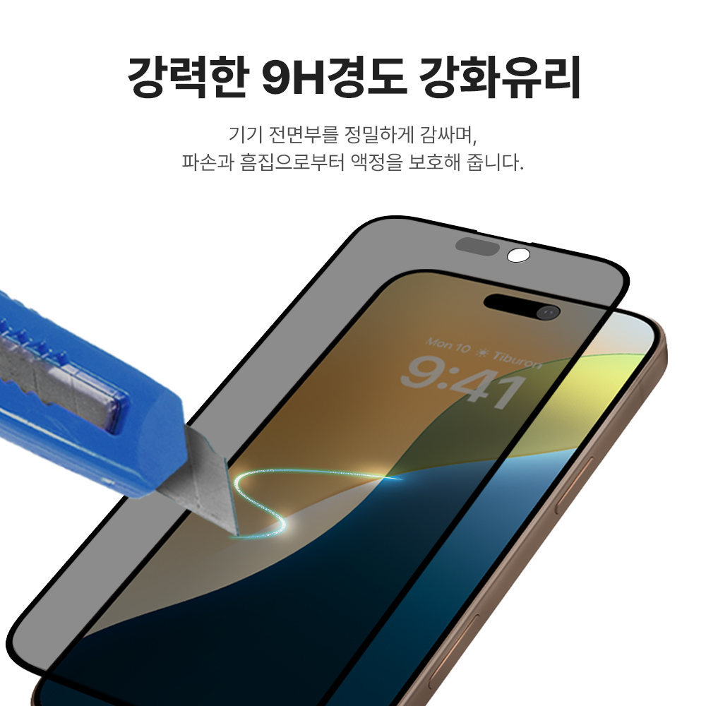 랩씨 사생활보호 풀커버 강화유리 지문방지 저반사 프라이버시 액정보호필름 아이폰16 프로 맥스, 2매입 - 상세 이미지 4