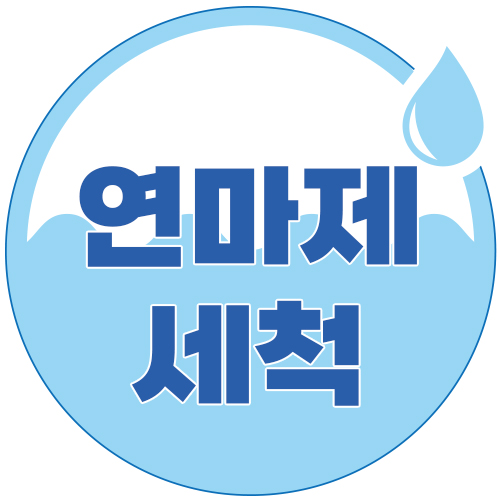 카르닉 캠핑 식기 세트 11p 스텐 캠핑용 접시 그릇 연마제 세척 소스볼 - 상세 이미지 2