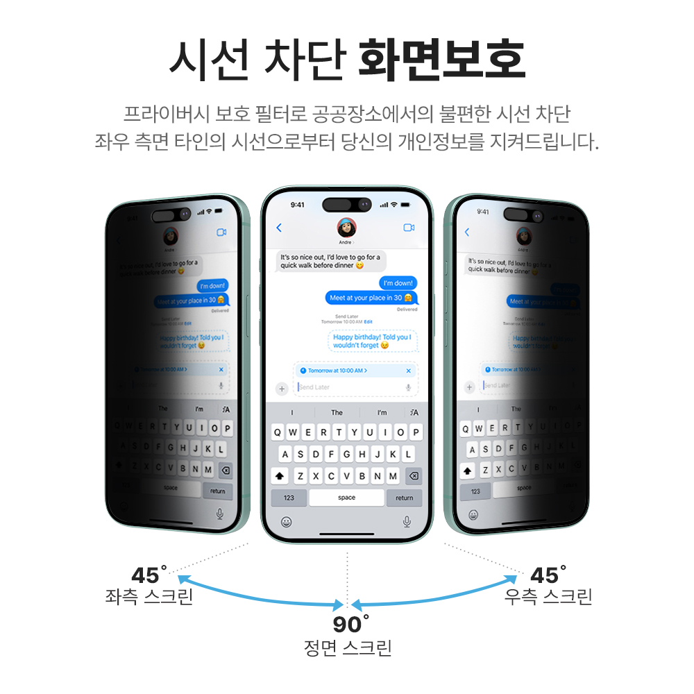 랩씨 사생활보호 풀커버 강화유리 지문방지 저반사 프라이버시 액정보호필름 아이폰16 플러스, 2매입 이미지 8