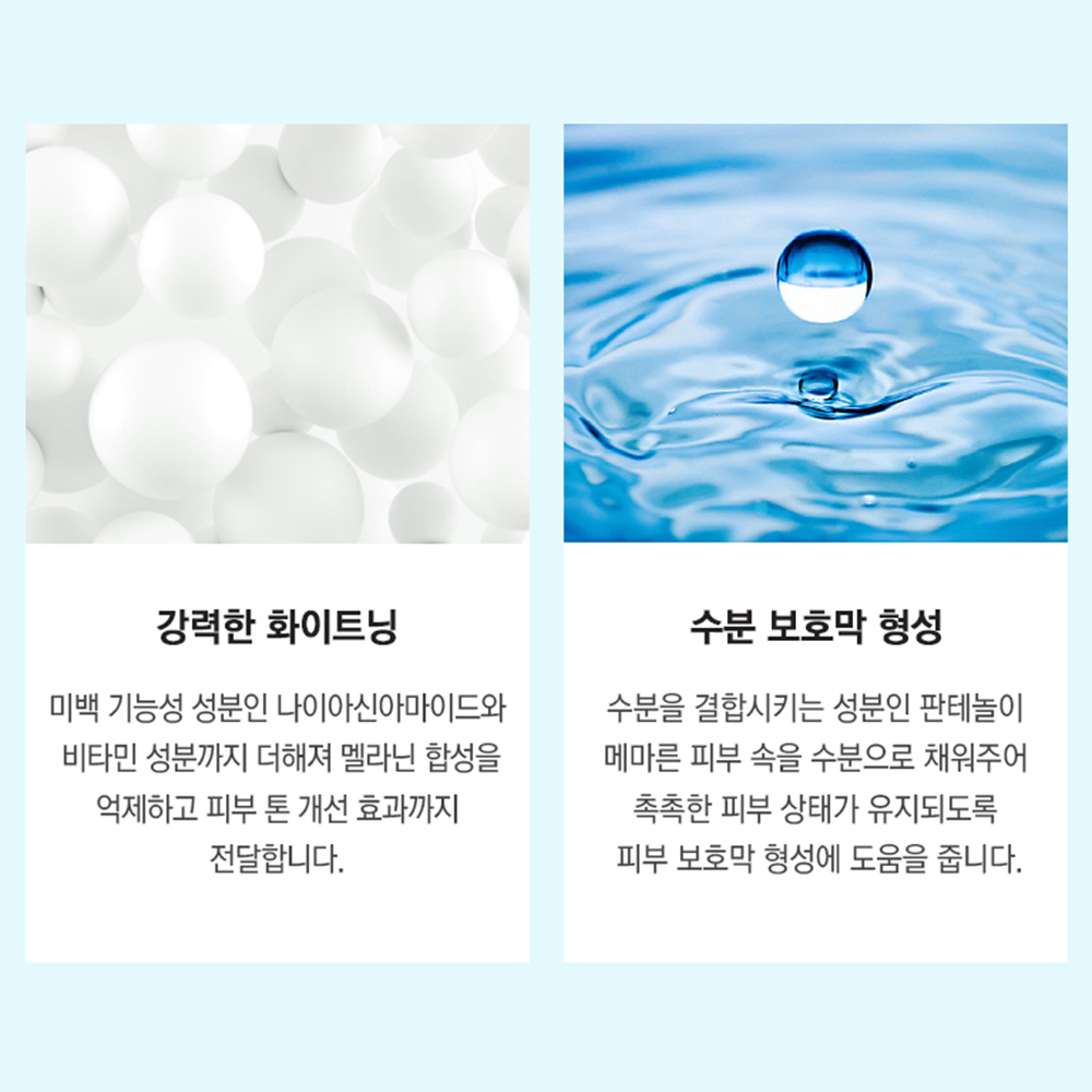 멜라닌크림 얼굴 기미 잡티 색소침착 트라넥삼산 트라넥산삼 피부장벽회복 멜라컨트롤 - 상세 이미지 3