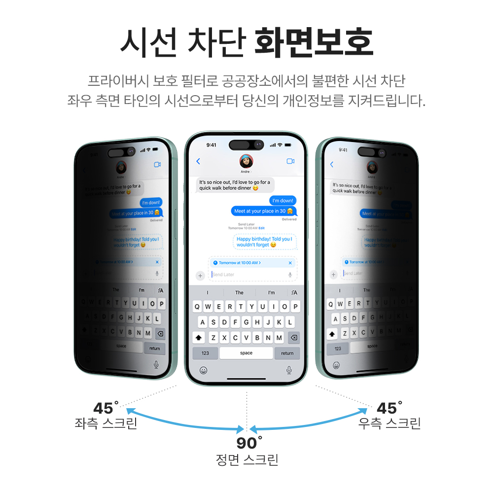 랩씨 사생활보호 풀커버 강화유리 지문방지 저반사 프라이버시 액정보호필름 아이폰16, 2매입 이미지 8