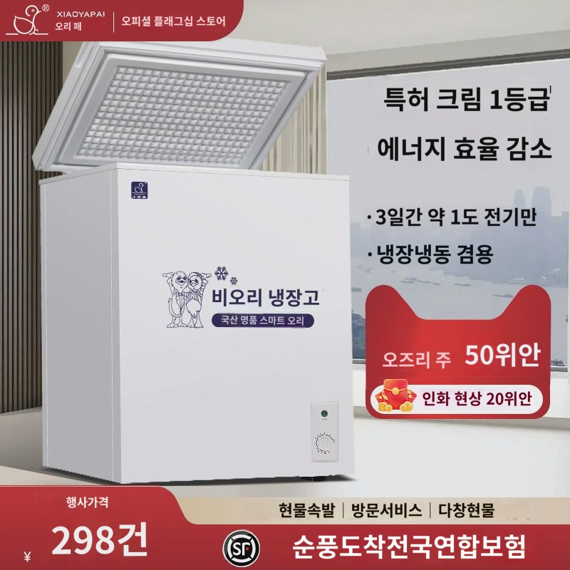스탠드형 서랍식 냉동고 김냉 김치냉장고 오피스텔 - 상품 이미지