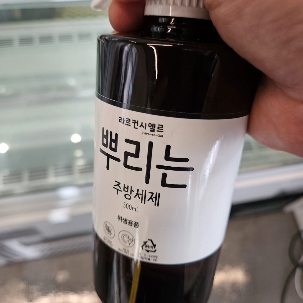 텀블러세척 보온병세척 과일세척용 뿌리는 주방세제, EWG그린등급원료 사용 - 상세 이미지 2