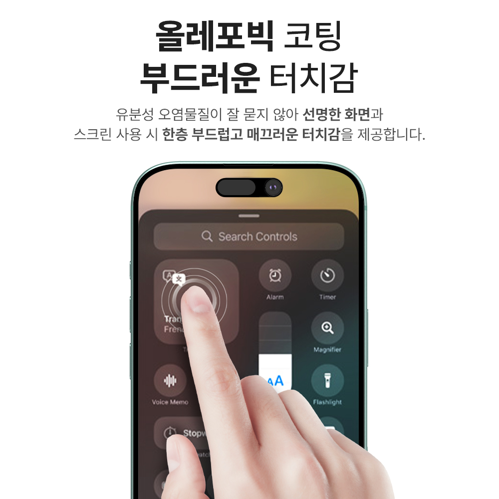 랩씨 사생활보호 풀커버 강화유리 지문방지 저반사 프라이버시 액정보호필름 아이폰16 플러스, 2매입 이미지 6