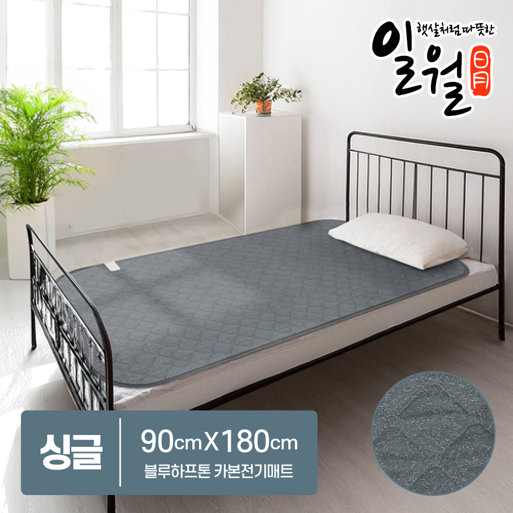 일월 카본매트 전자파없는 전기요 워셔블 블루하프톤 - 상세 이미지 2