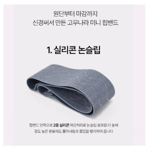 고무나라 슬림 힙밴드 스쿼트 힙업 하체 다리 운동 루프 탄력 헬스 근력 ... 운동러 솔직 후기 | 실사용 리뷰 - 상품 이미지 4