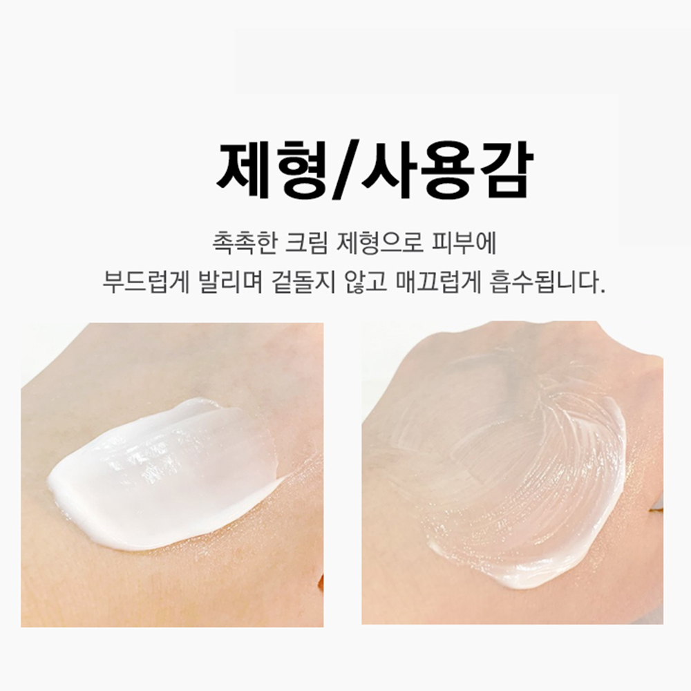 멜라닌크림 얼굴 기미 잡티 색소침착 트라넥삼산 트라넥산삼 피부장벽회복 멜라컨트롤 - 상세 이미지 4