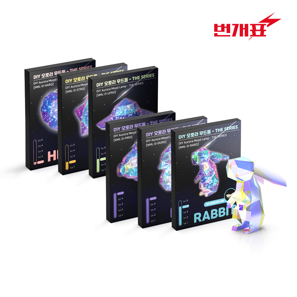번개표 DIY 셀프 무드등 만들기 키트 아기 수면등 난이도3 우주선 - 상세 이미지 2