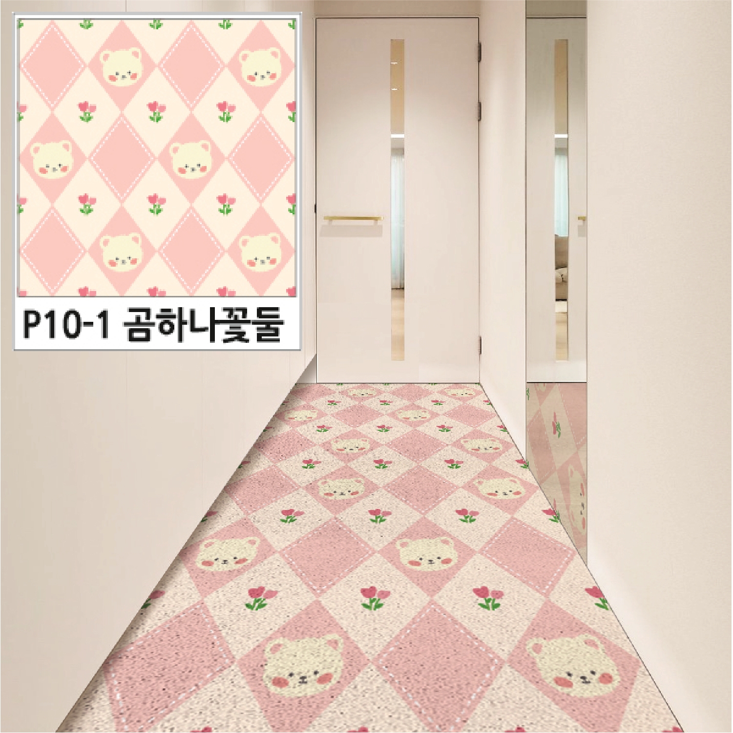 코메샵 패턴매트 노랑체커보드 디자인 코일매트 베란다 세탁실 현관 매트 이미지 2