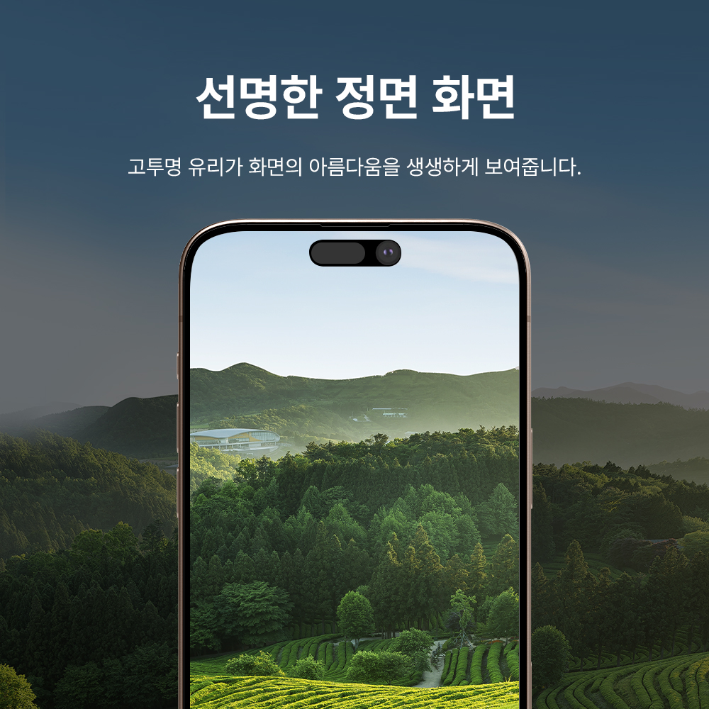 랩씨 사생활보호 풀커버 강화유리 지문방지 저반사 프라이버시 액정보호필름 아이폰16 프로 맥스, 2매입 이미지 7