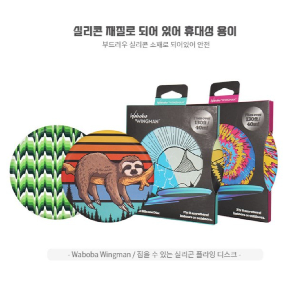 말랑말랑 소프트 원반 던지기 캐치볼 안전한 플라잉 원형 디스크 윙맨 말랑한 던지기 놀이 - 상세 이미지 3