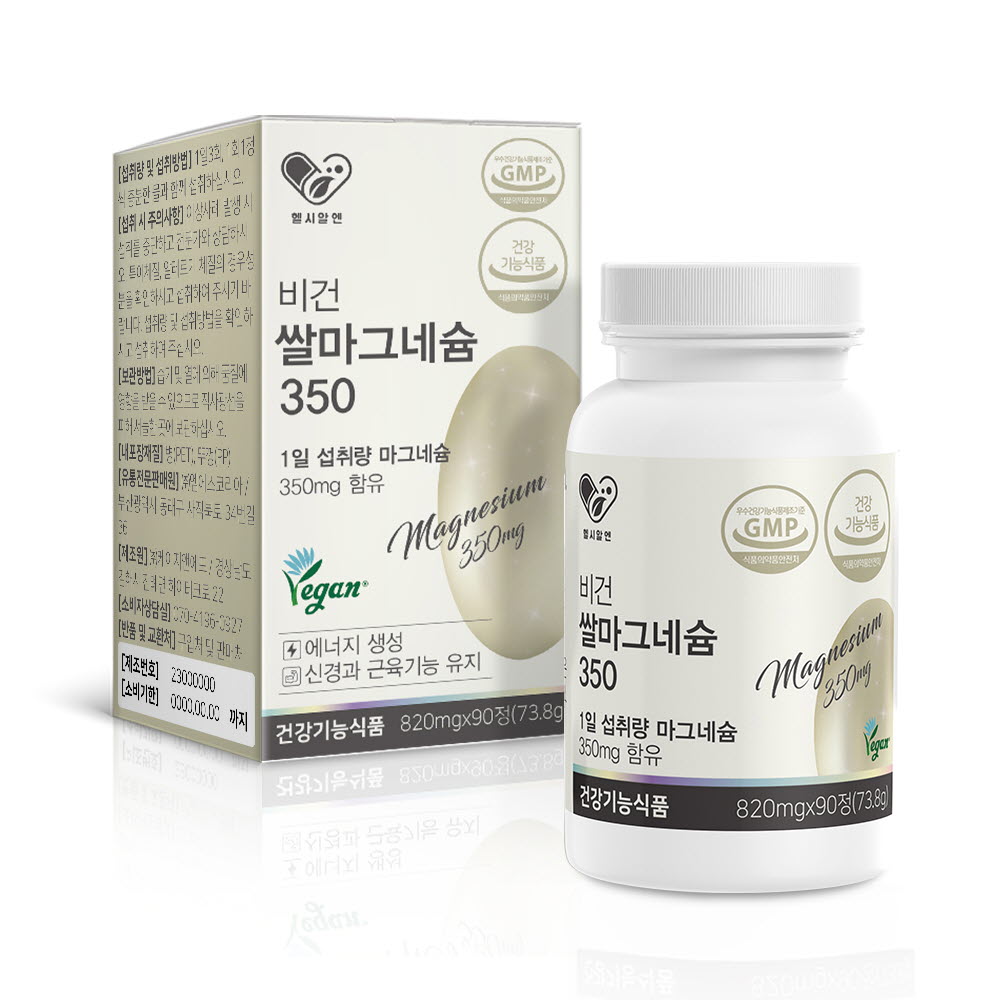 비건 쌀 발효 마그네슘 350 천연마그네슘 고함량 영양제 - 상품 이미지