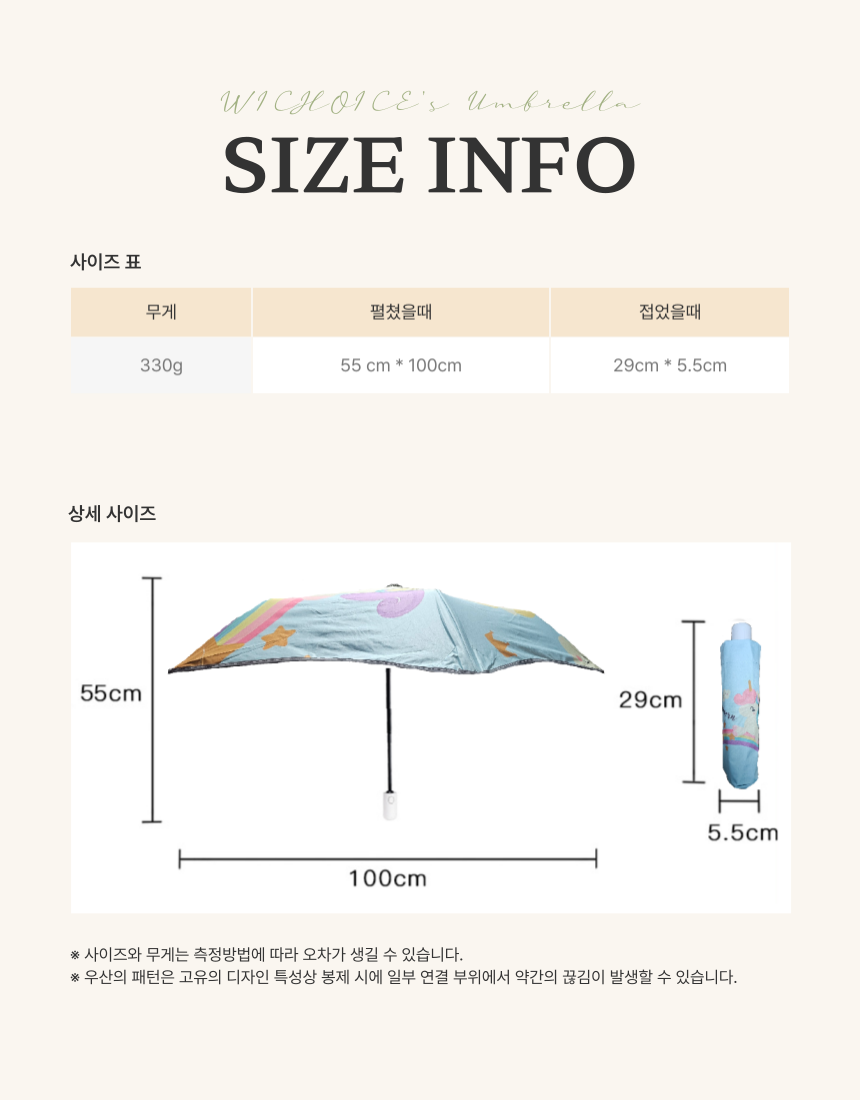 어린이 초등학생 자동 3단 튕김방지 내가할게우산 입학선물 이미지 7