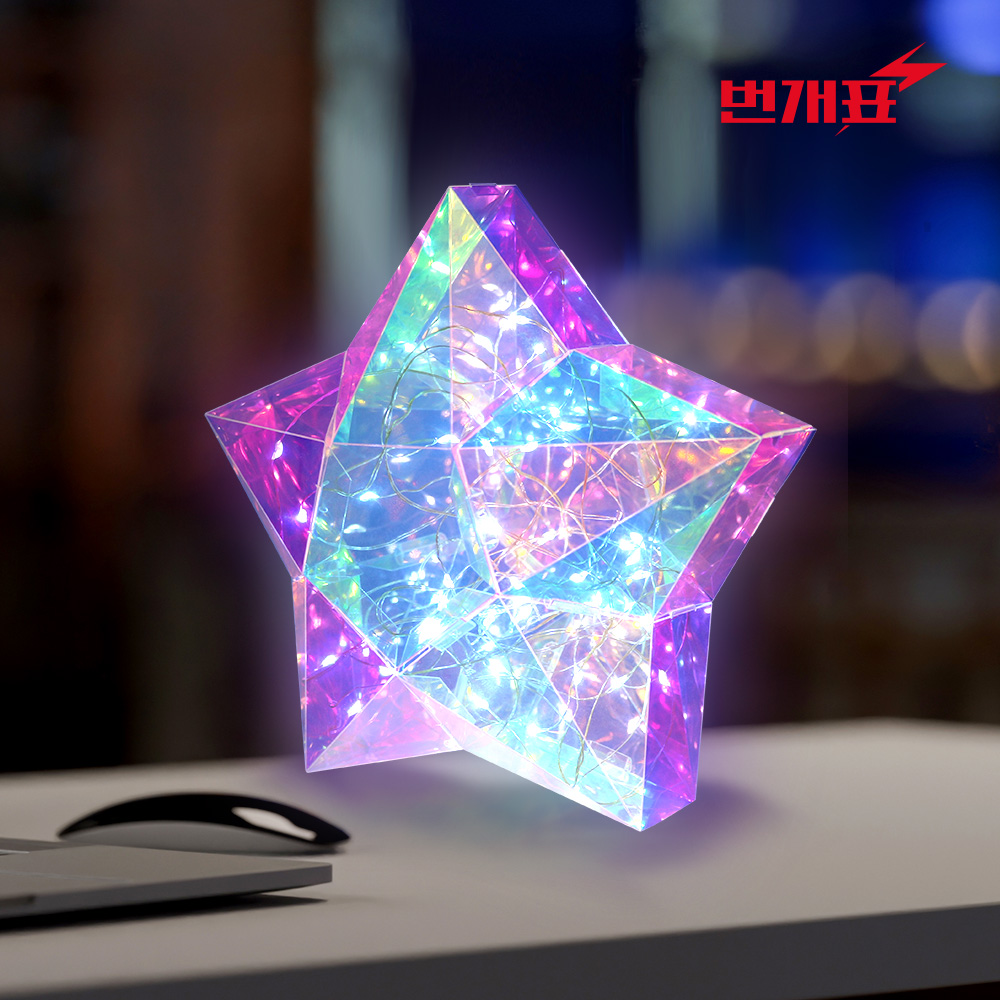 번개표 DIY 셀프 무드등 만들기 키트 아기 수면등 난이도2 별 - 메인 이미지