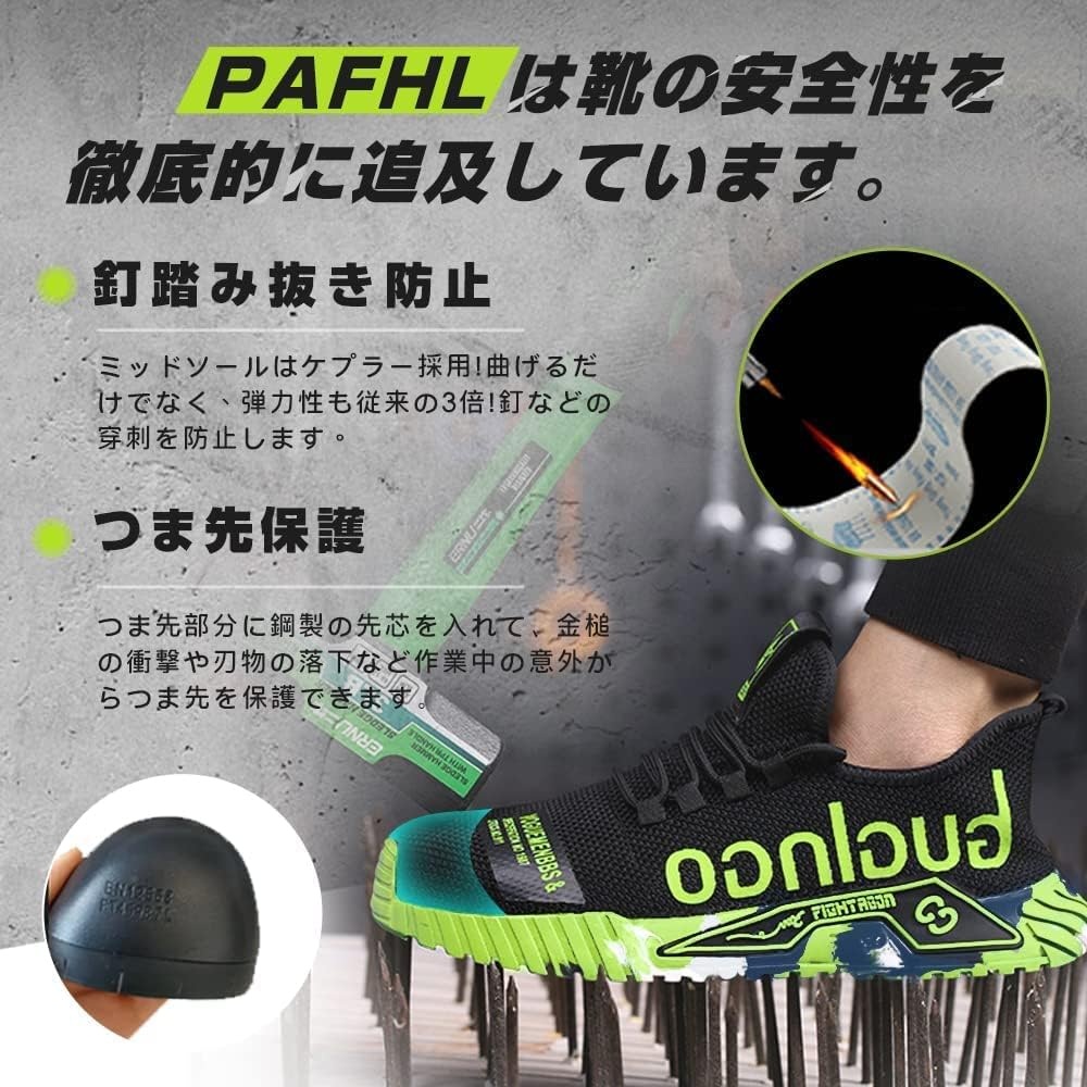 PAFHL 일본 안전화 작업화 남여공용 공사현장 워크 슈즈 이미지 6
