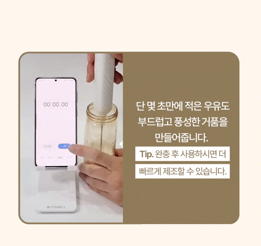 우유거품기 전동 USB충전 라떼용 미니 거품기 카페 판매처 상세 정보 이미지 4