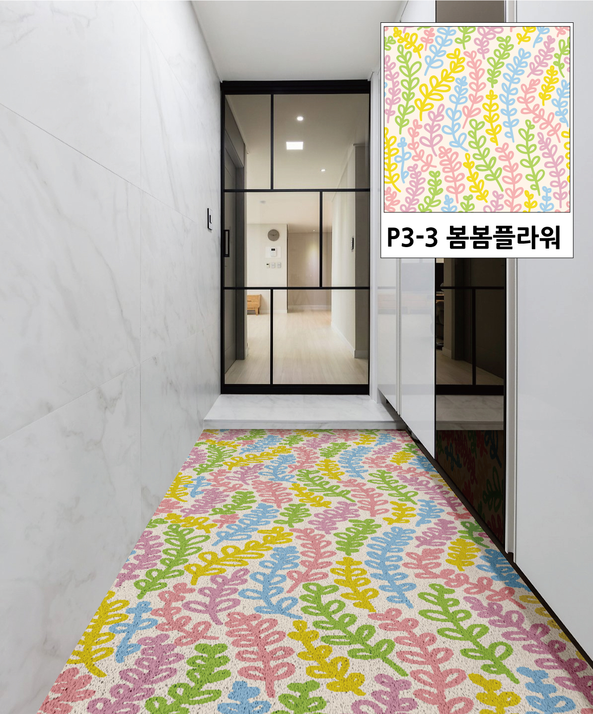 코메샵 패턴매트 노랑체커보드 디자인 코일매트 베란다 세탁실 현관 매트 이미지 4