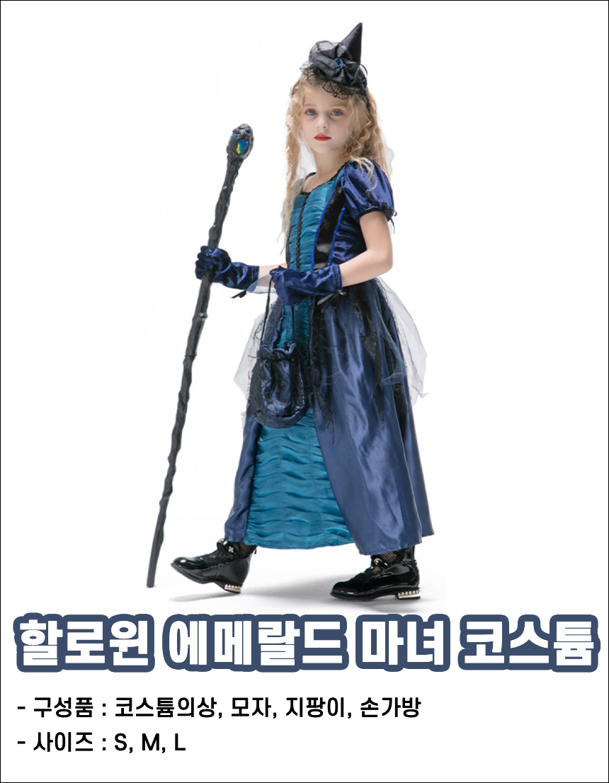 유아할로윈코스튬 남아 여아 아기 초등 주니어 할로윈 의상 마녀 공주 코스프레 - 상세 이미지 3