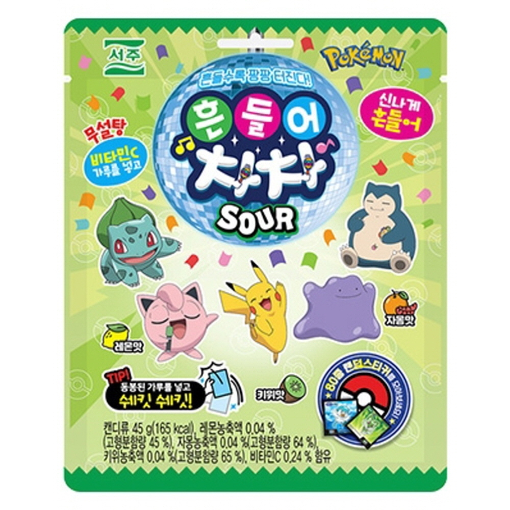 서주 흔들어차차 사우어 포켓몬 45g X 8개 캔디 사탕 아이들 간식 금연 임산부 입덧 : 에이온스토어
