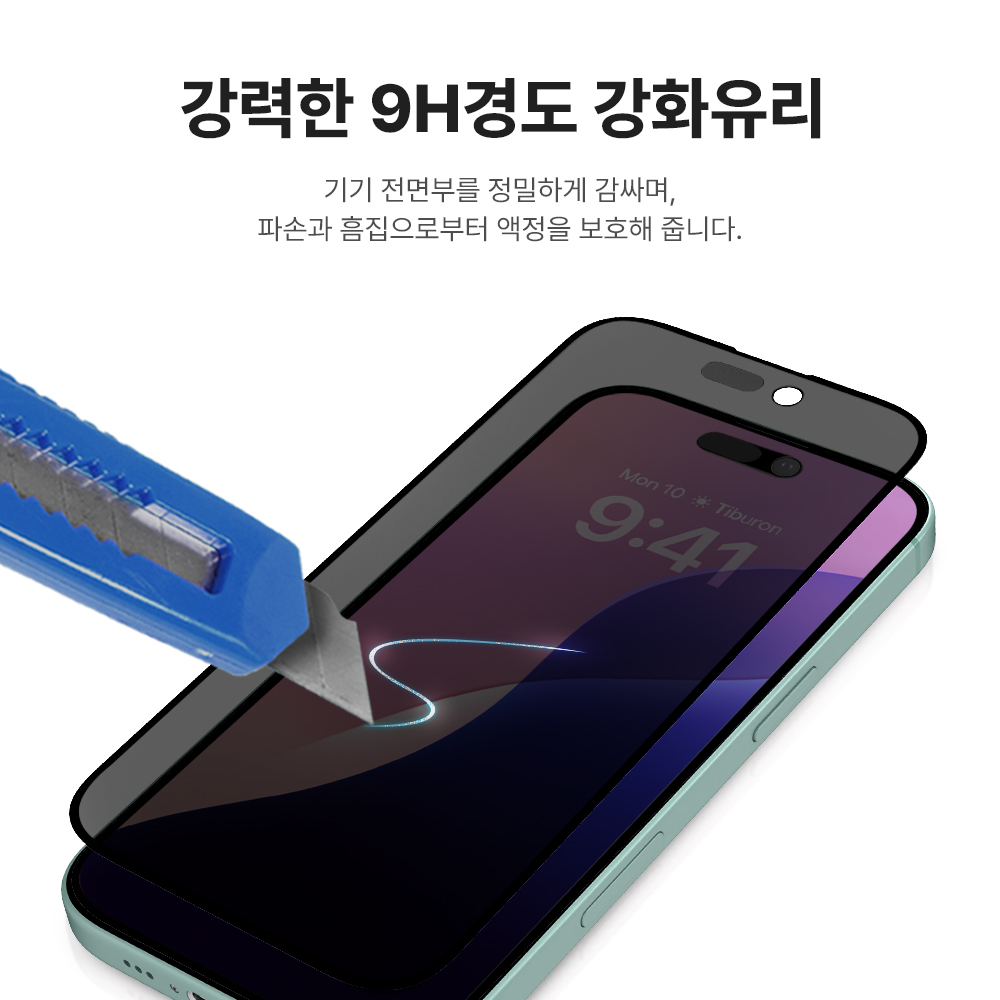 랩씨 사생활보호 풀커버 강화유리 지문방지 저반사 프라이버시 액정보호필름 아이폰16 플러스, 2매입 - 상세 이미지 4