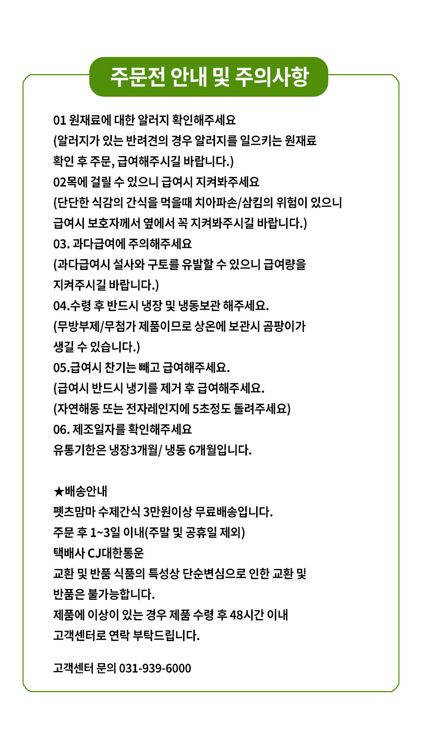 강아지 국내산 수제간식 송아지목뼈 100g 상세 이미지 6