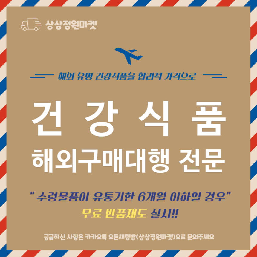 블루보넷 액상 메틸코발라민 비타민B12 1000mcg 59ml 라즈베리맛 x 2병 - 상세 이미지 5