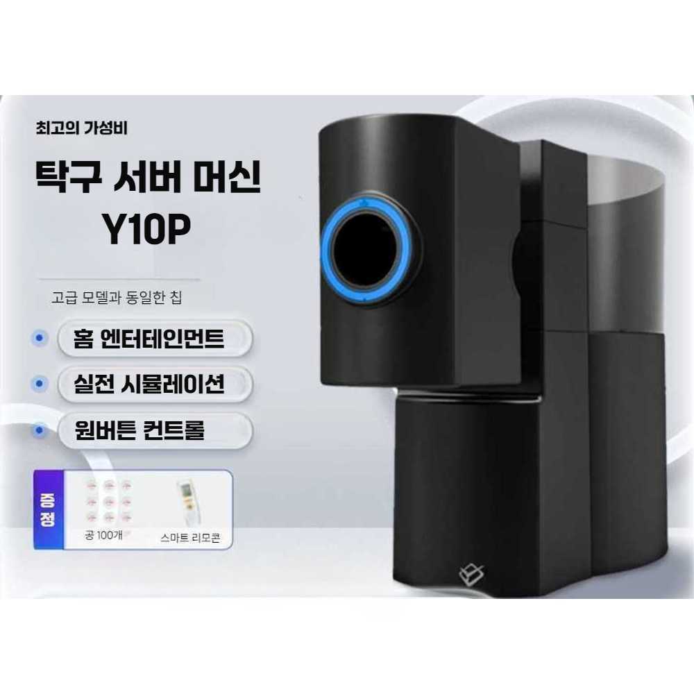 탁구 연습기 탁구머신 휴대용 서브 실내 훈련 소품 Y10P+100개 공 - 상품 이미지