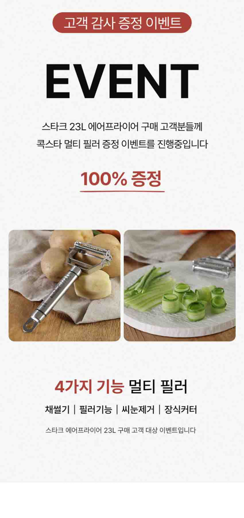 콕스타 스타크 오븐형 대용량 스텐 에어프라이어 24L KSEAF-6000F 판매처 상세 정보 이미지 1