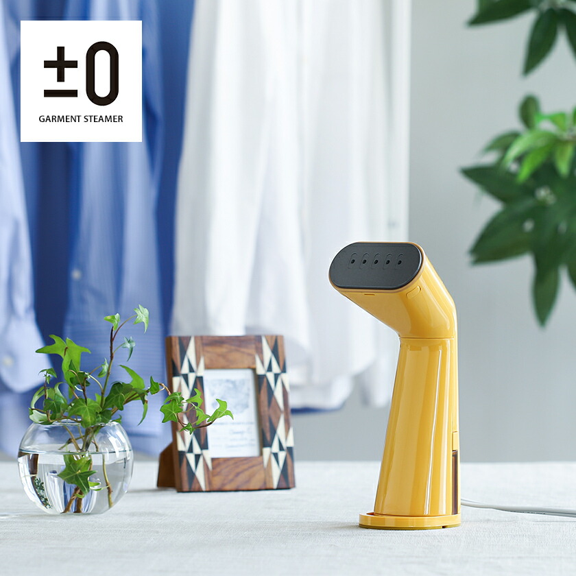 플러스마이너스제로 스팀 휴대용 핸디 다리미 스티머 XRS-D010 6컬러 - 메인 이미지