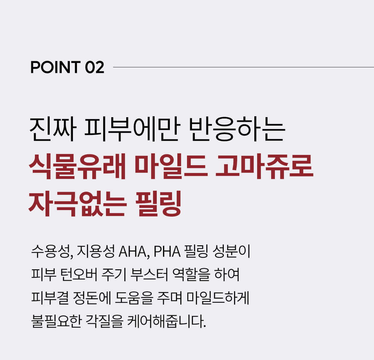 DR.MELAXIN Peel Shot Gommage Black Rice Ampoule - description 18