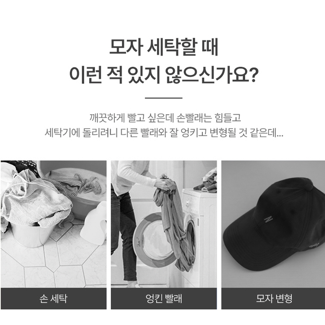 이중 모자세탁 캡 모자 빨래 세척 세탁틀 변형방지 세탁망 - 상세 이미지 2