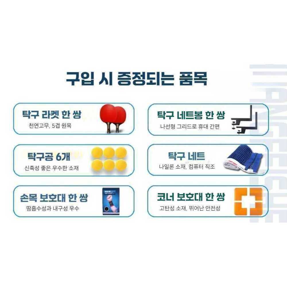 탁구대 탁구연습 휴대용 리턴보드 실내 탁구 테이블 12mm상판/30mm다리/바퀴O - 상세 이미지 2