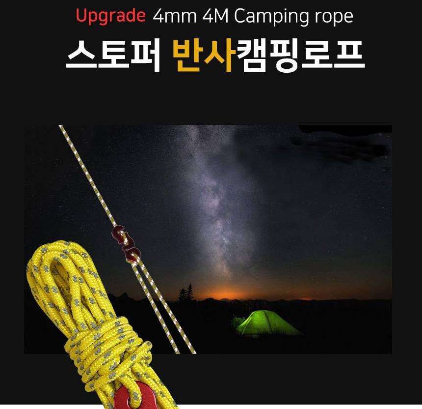 구조용 야광 밧줄 등산용 끈 텐트 로프 야광 - 상세 이미지 2