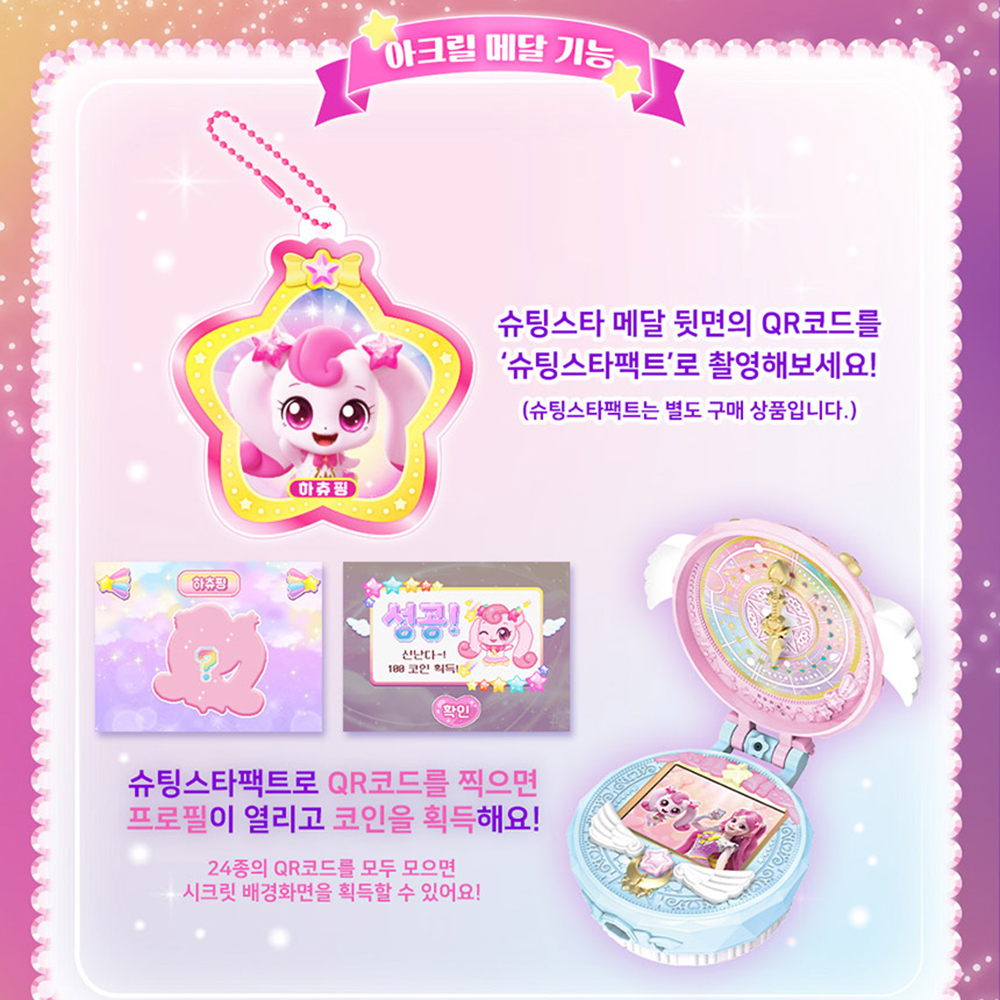 티니핑 피규어 슈팅스타 캐치티니핑 하츄핑 빤짝핑 빛나핑 초롱핑 피규어 장난감 굿즈 선물 - 상세 이미지 5
