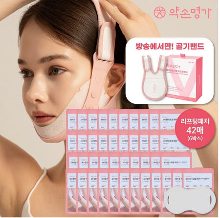 [골기관리 풀패키지] 약손명가 골기 리프팅 밴드 + 리프팅패치 42매