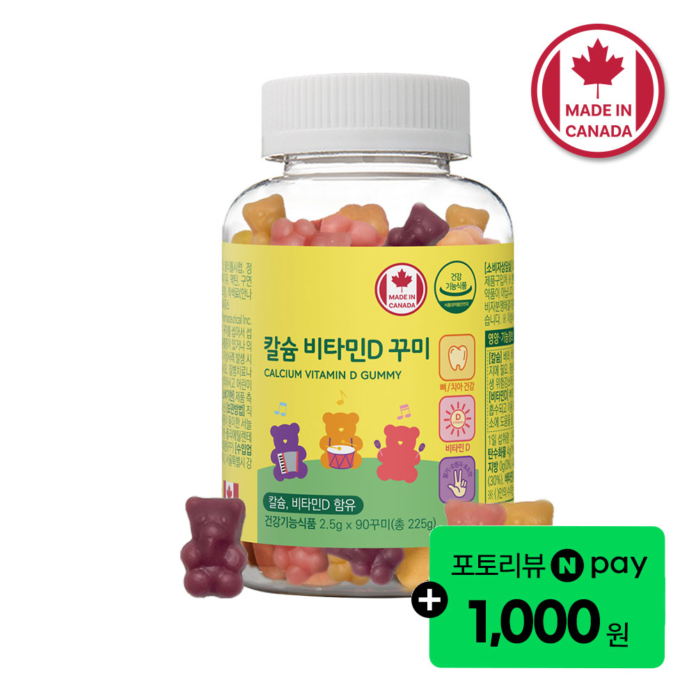 네이처그랜드 어린이 키즈 칼슘 비타민D 꾸미 캐나다직수입 뼈건강 90구미, 1개