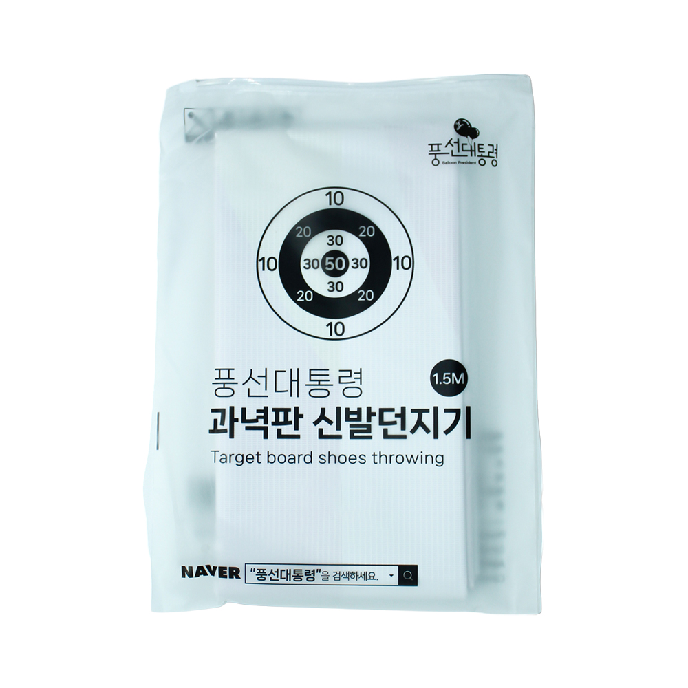 풍선대통령 과녁판 신발던지기 1.5M 양궁 체육대회 야유회 운동회 놀이 축제 행사 단체게임 - 상세 이미지 3