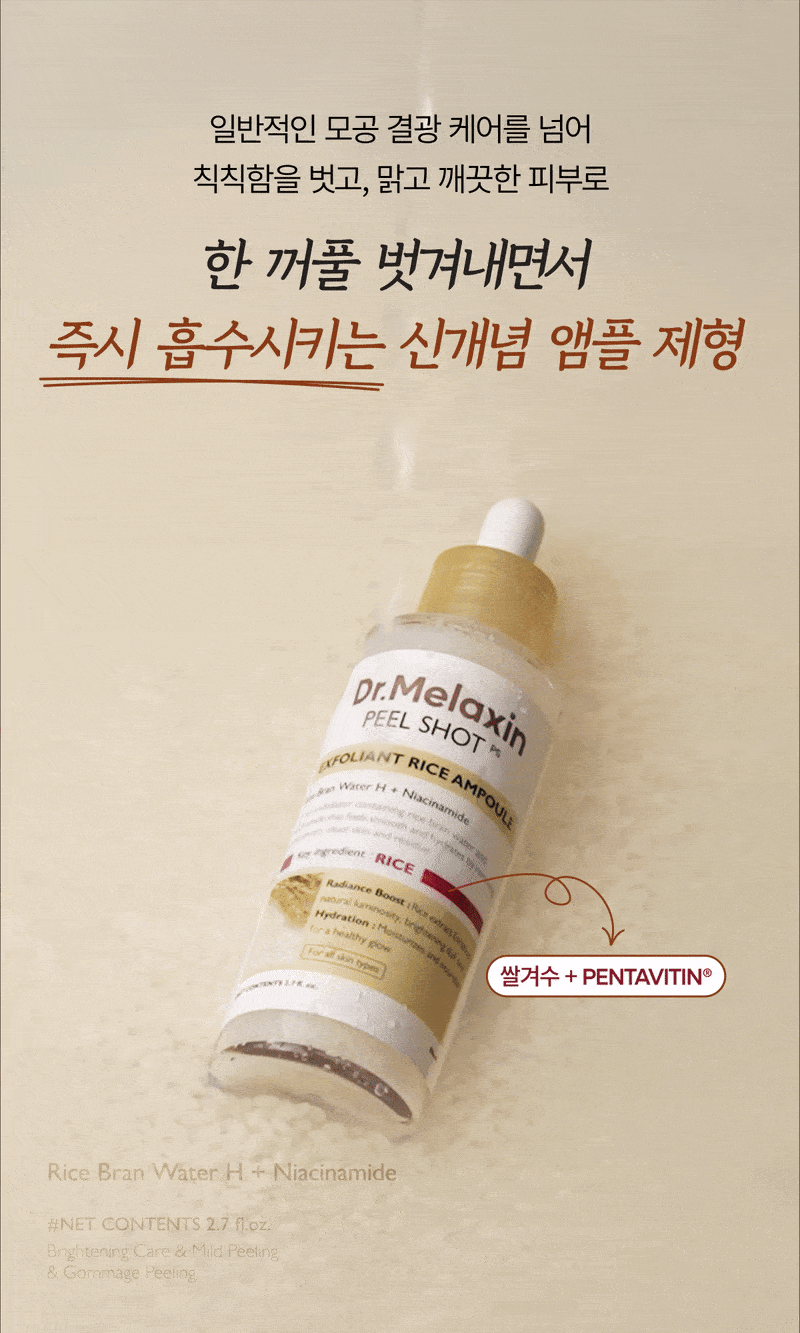 DR.MELAXIN Peel Shot Gommage White Rice Ampoule - description 7