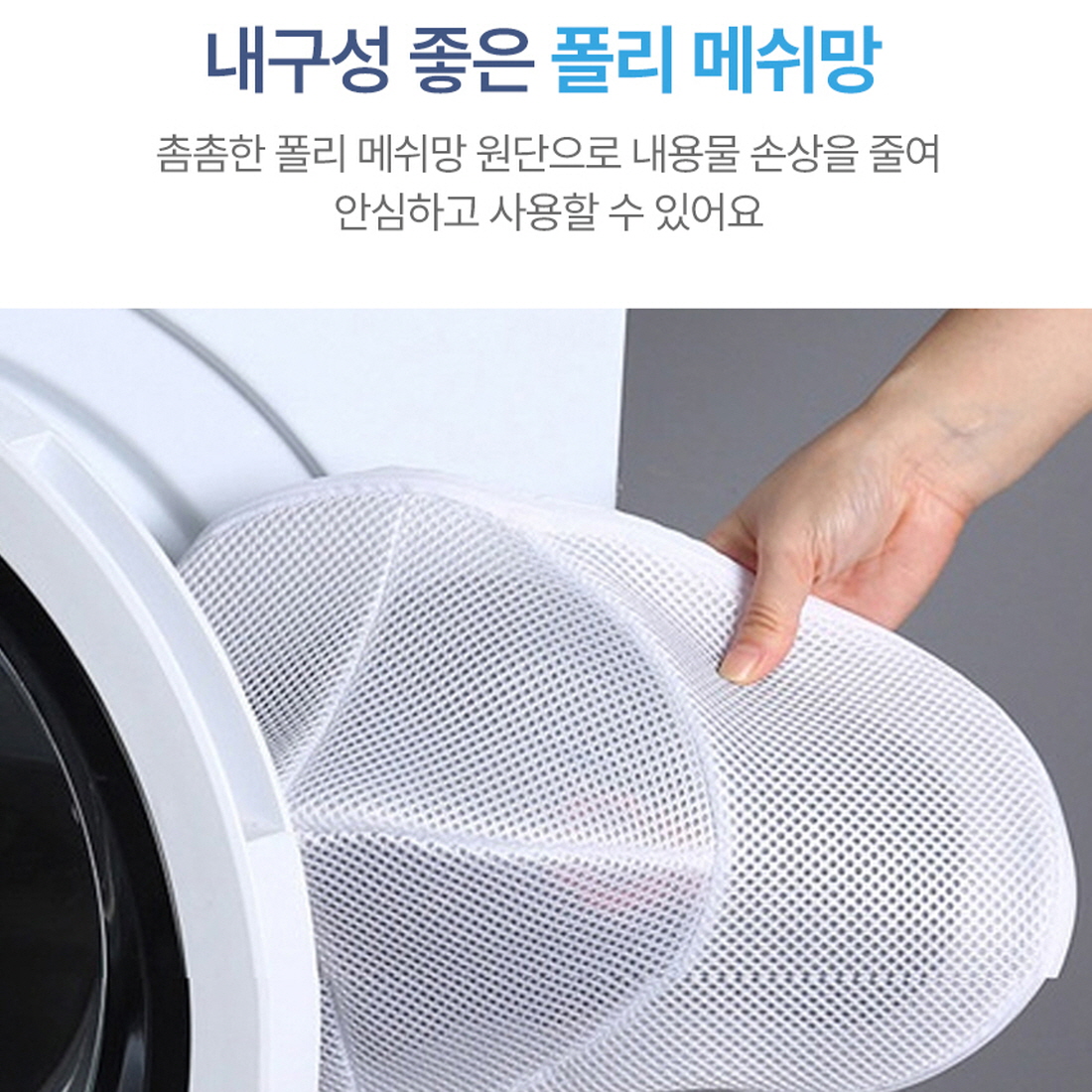 이중 모자세탁 캡 모자 빨래 세척 세탁틀 변형방지 세탁망 - 상세 이미지 3