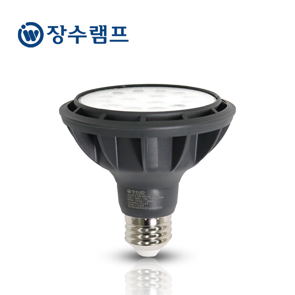 장수램프 LED PAR30 LED전구 램프 15W 집중형 : 라이팅앤모어