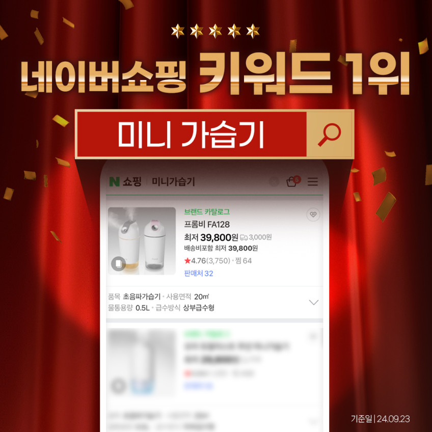프롬비 미니 가습기 사무실 휴대용 무선 더블미스트 500ml FA128 그레이 판매처 상세 정보 이미지 1