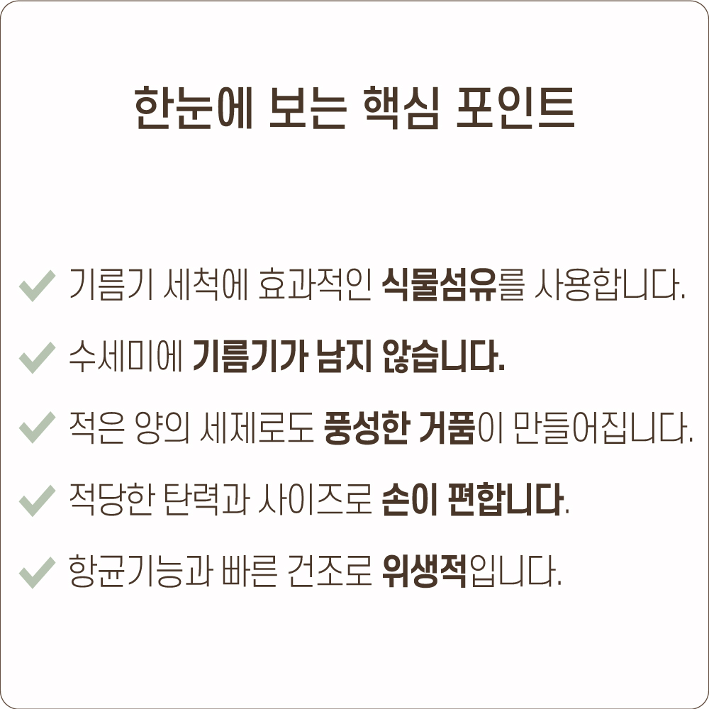 소프트버블 스펀지수세미 6개, 국산 식물섬유 셀룰로오스 천연펄프 풍성한거품 기름기제거 주방용 - 상세 이미지 3