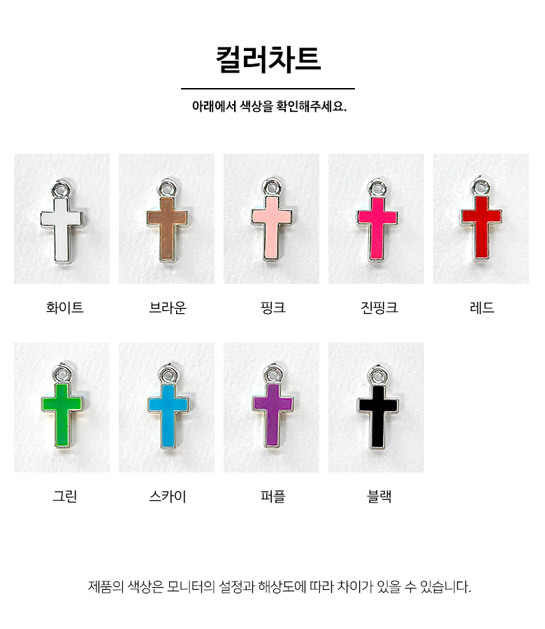 (2p) 아크릴 미니 십자가 펜던트 팔찌장식 - 실버 - 상세 이미지 4