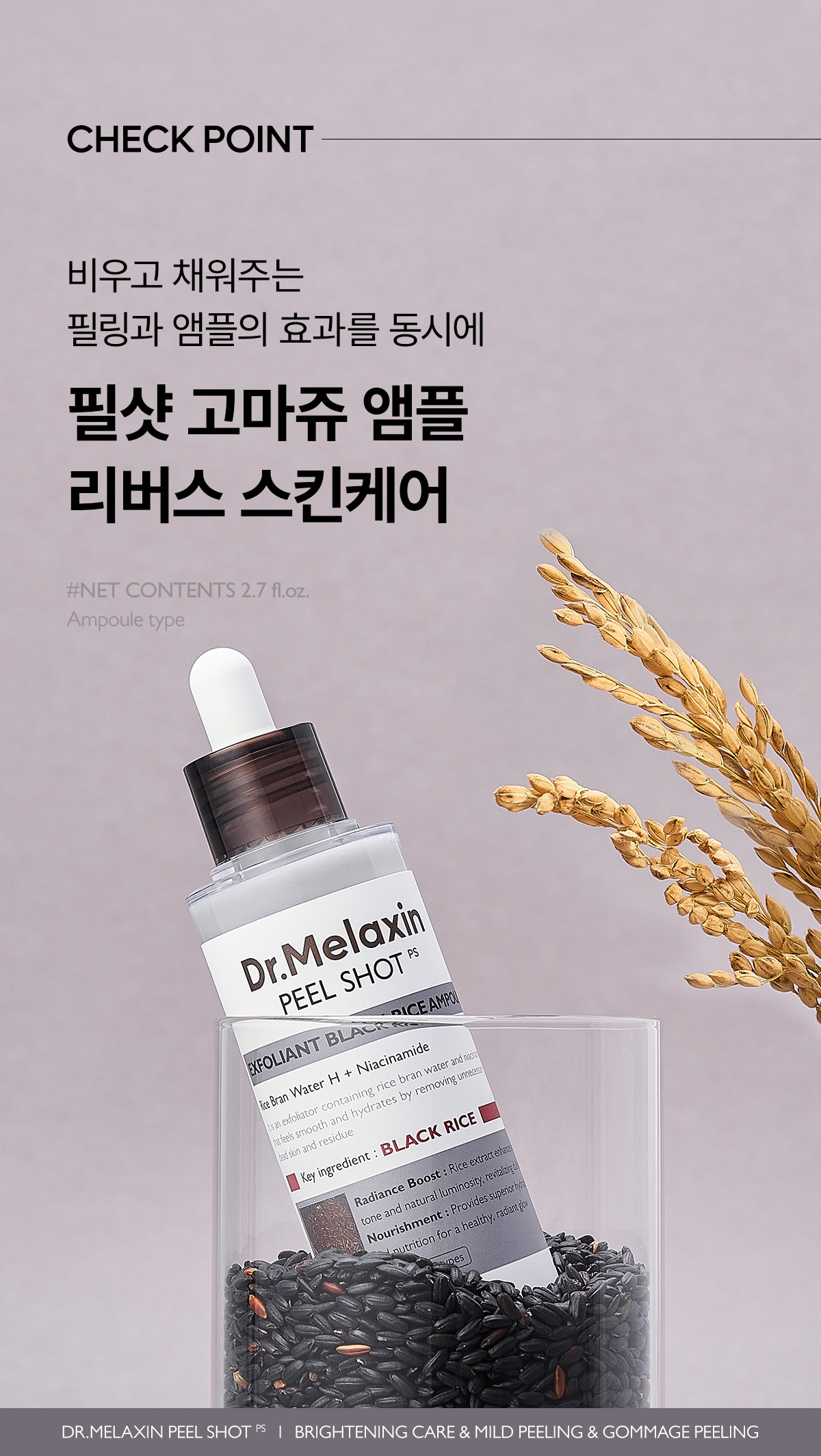 DR.MELAXIN Peel Shot Gommage Black Rice Ampoule - description 15