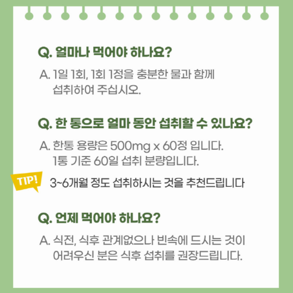 헬씨허그 속편한 양배추 매실 정 60일분 양배추환 60정, 2개 - 상세 이미지 3