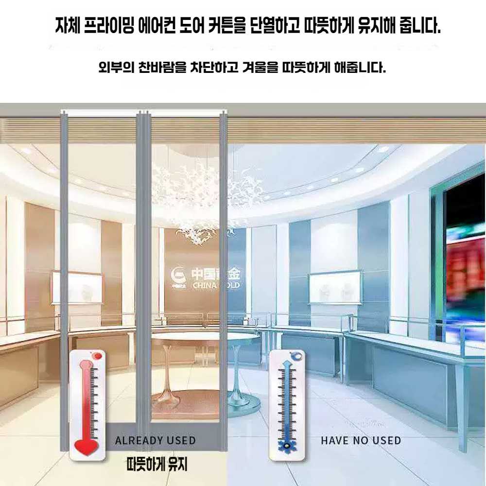 투명 도어 커튼 PVC 칸막이 블라인드 방풍 단열 폭 40cm 높이 1.00m (1장) - 상세 이미지 4