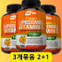 뉴트리플레어 리포좀 비타민C 1700mg 180캡슐 x 3병 세트 맛있게 먹은 솔직 후기 썸네일