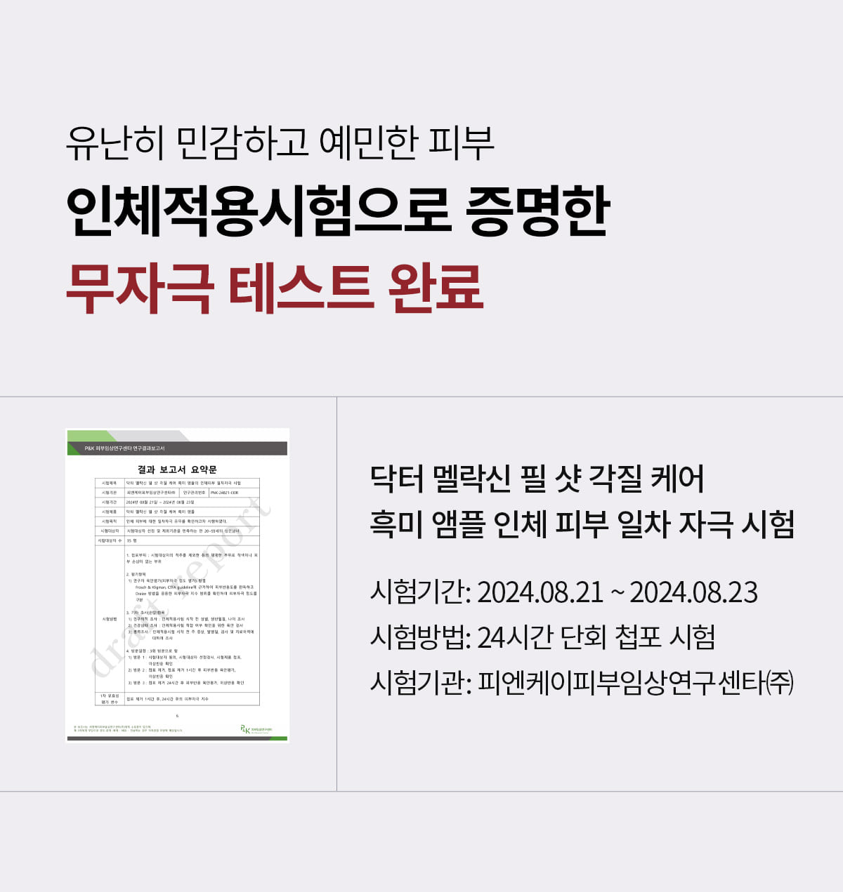 DR.MELAXIN Peel Shot Gommage Black Rice Ampoule - description 20